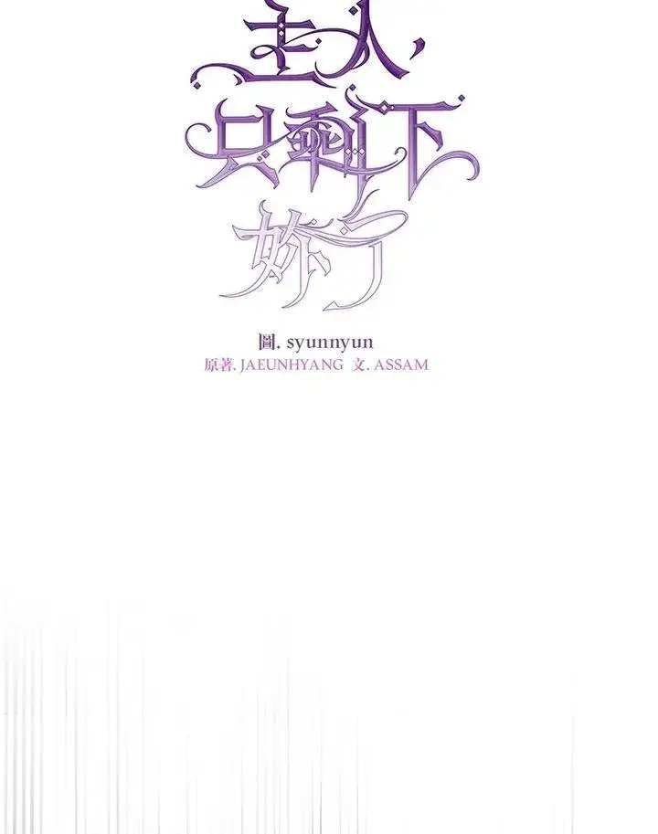 《无法逃离的黑暗》第82话图92