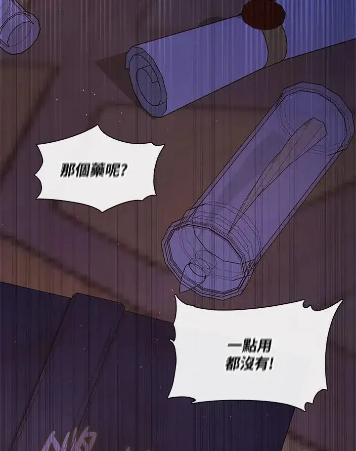 《无法逃离的黑暗》第82话图94