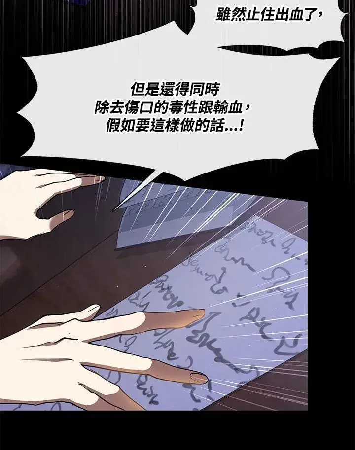 《无法逃离的黑暗》第82话图96