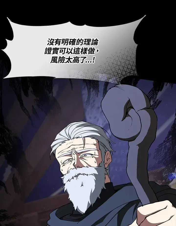 《无法逃离的黑暗》第82话图98