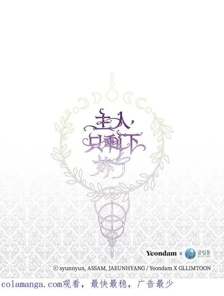 《无法逃离的黑暗》第83话图100