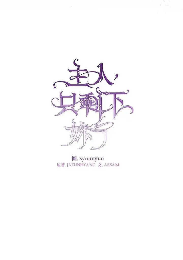 《无法逃离的黑暗》第83话图18