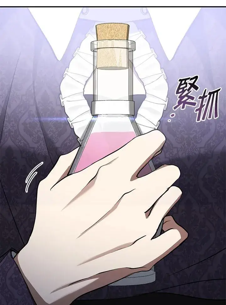 《无法逃离的黑暗》第83话图19