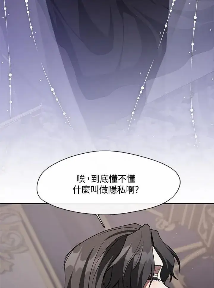 《无法逃离的黑暗》第83话图24