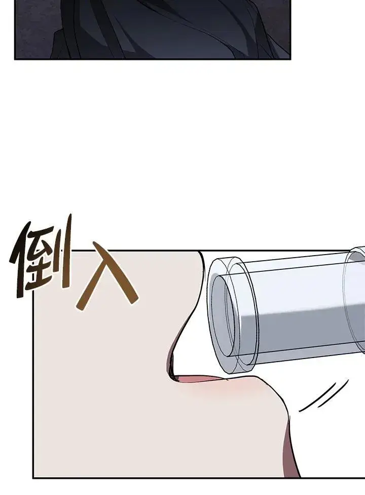 《无法逃离的黑暗》第83话图27