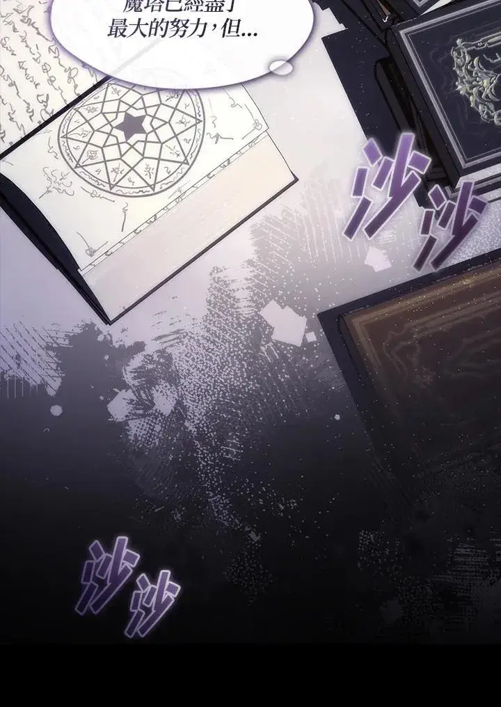 《无法逃离的黑暗》第83话图3