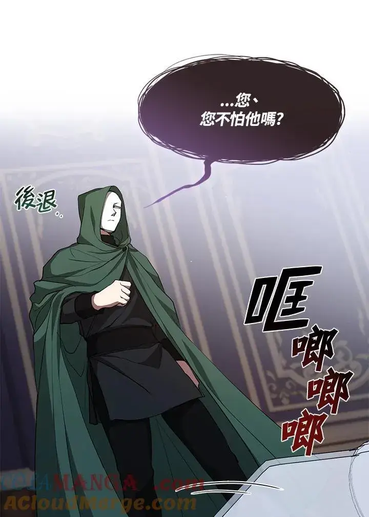 《无法逃离的黑暗》第83话图33