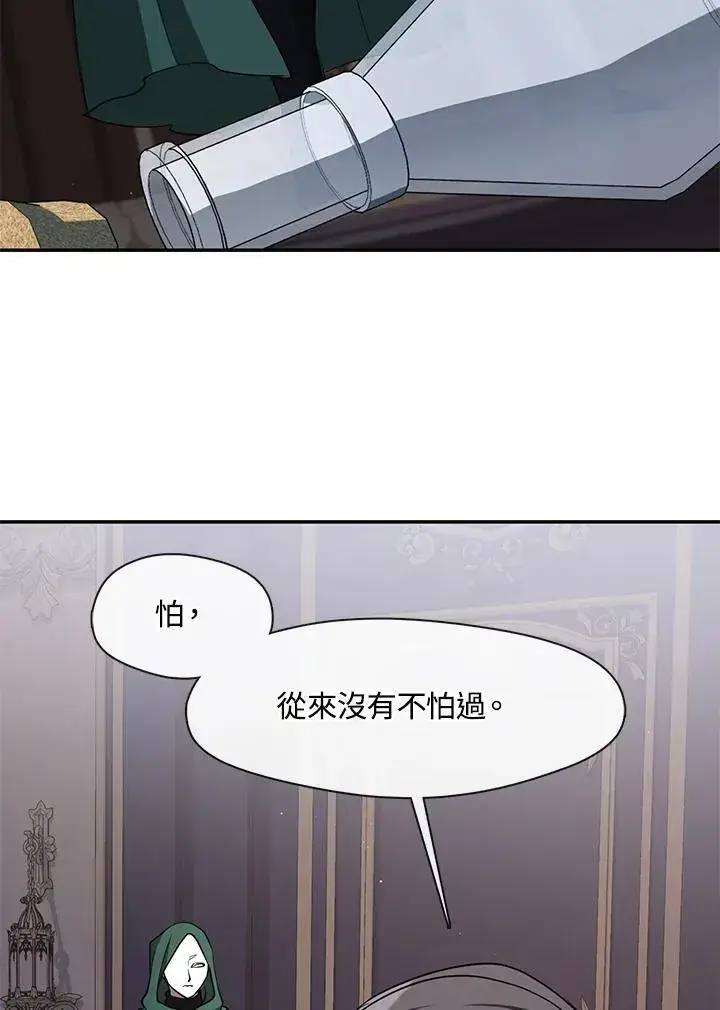 《无法逃离的黑暗》第83话图34