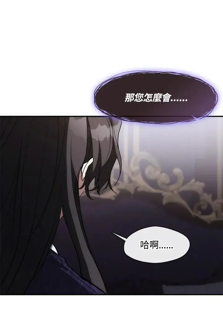 《无法逃离的黑暗》第83话图36