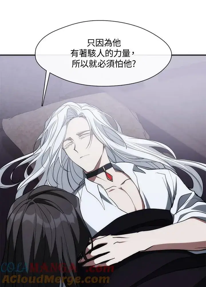 《无法逃离的黑暗》第83话图37