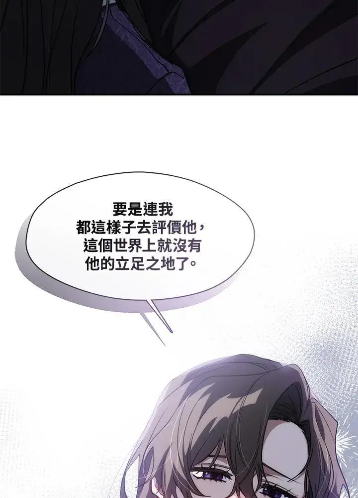 《无法逃离的黑暗》第83话图38