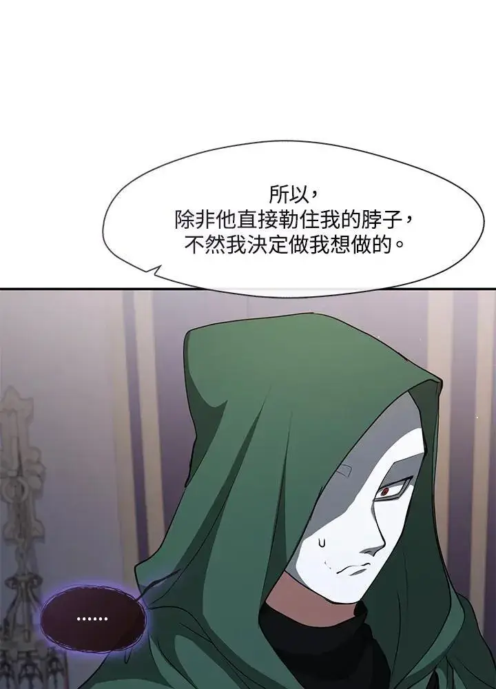 《无法逃离的黑暗》第83话图40