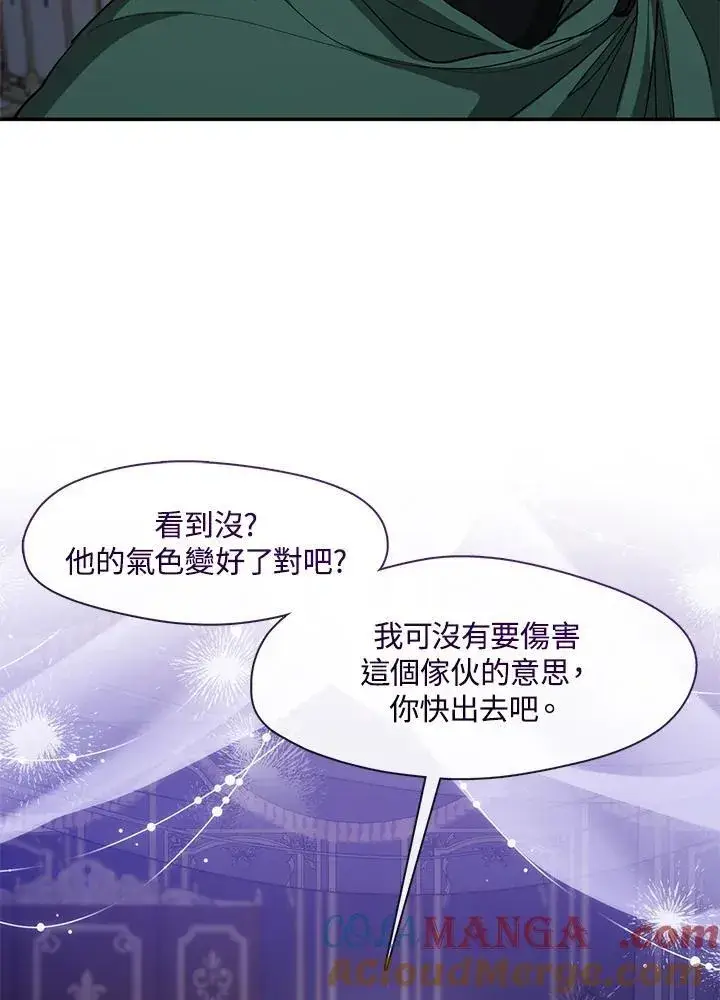 《无法逃离的黑暗》第83话图41