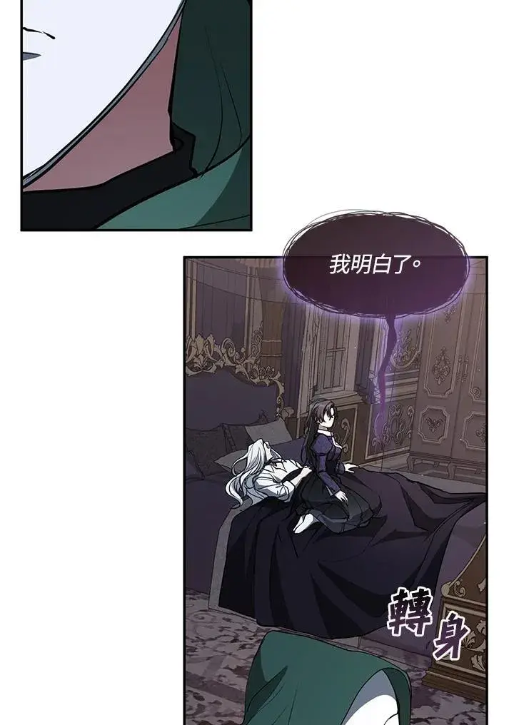 《无法逃离的黑暗》第83话图46