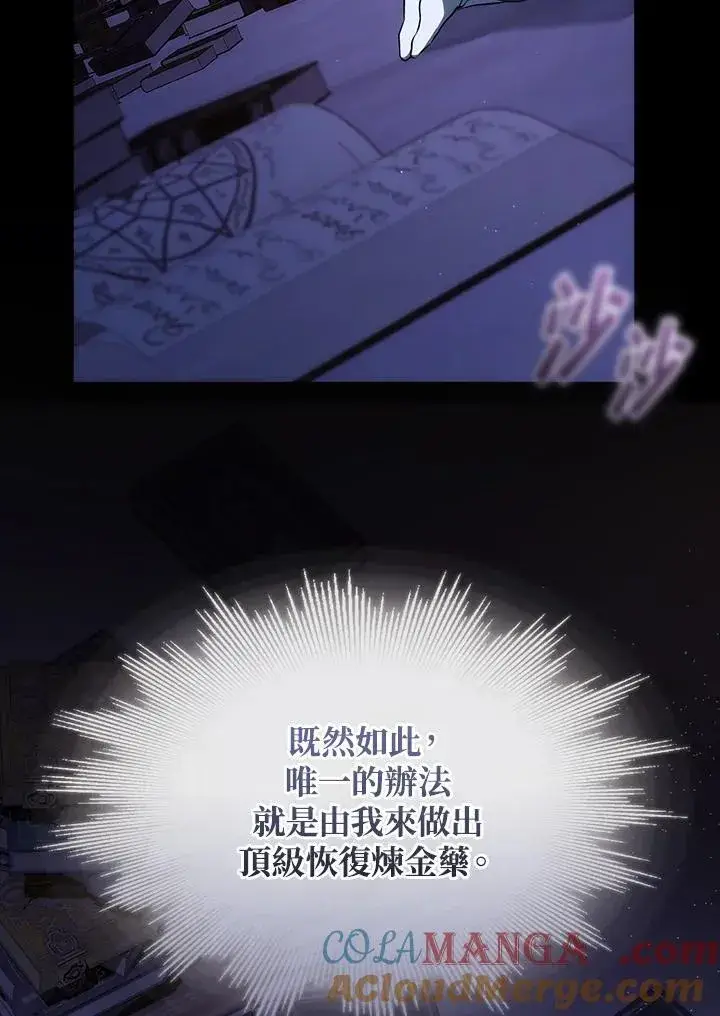 《无法逃离的黑暗》第83话图5