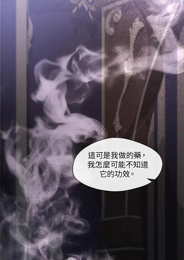 《无法逃离的黑暗》第83话图50