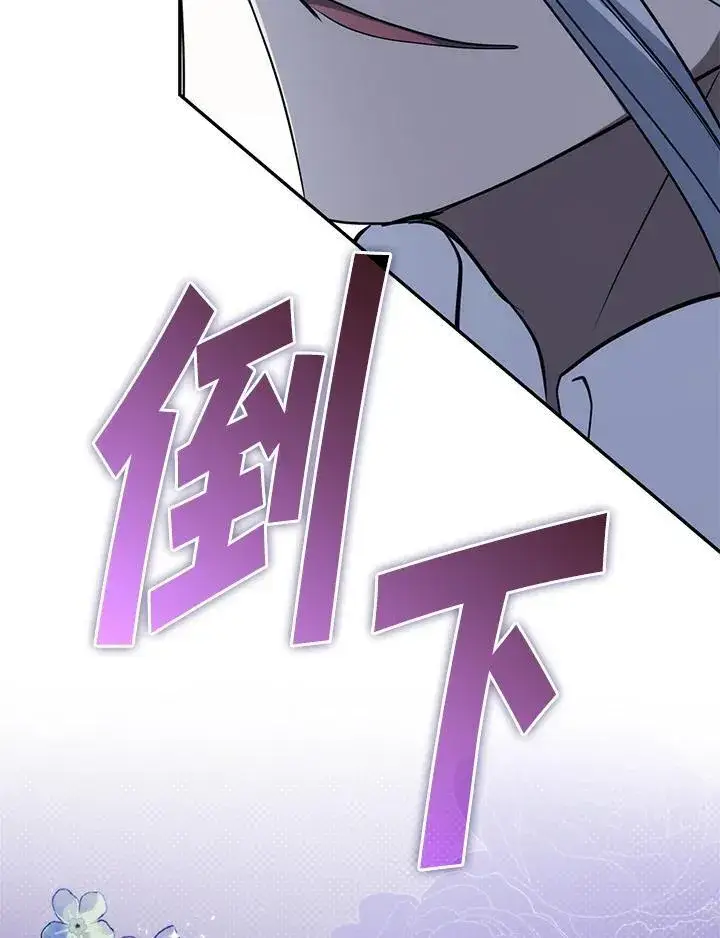 《无法逃离的黑暗》第83话图54