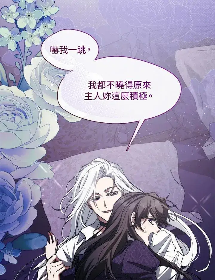 《无法逃离的黑暗》第83话图55