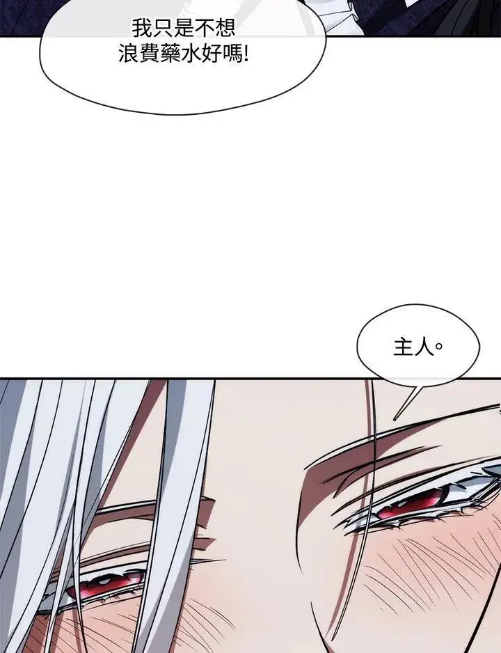 《无法逃离的黑暗》第83话图59