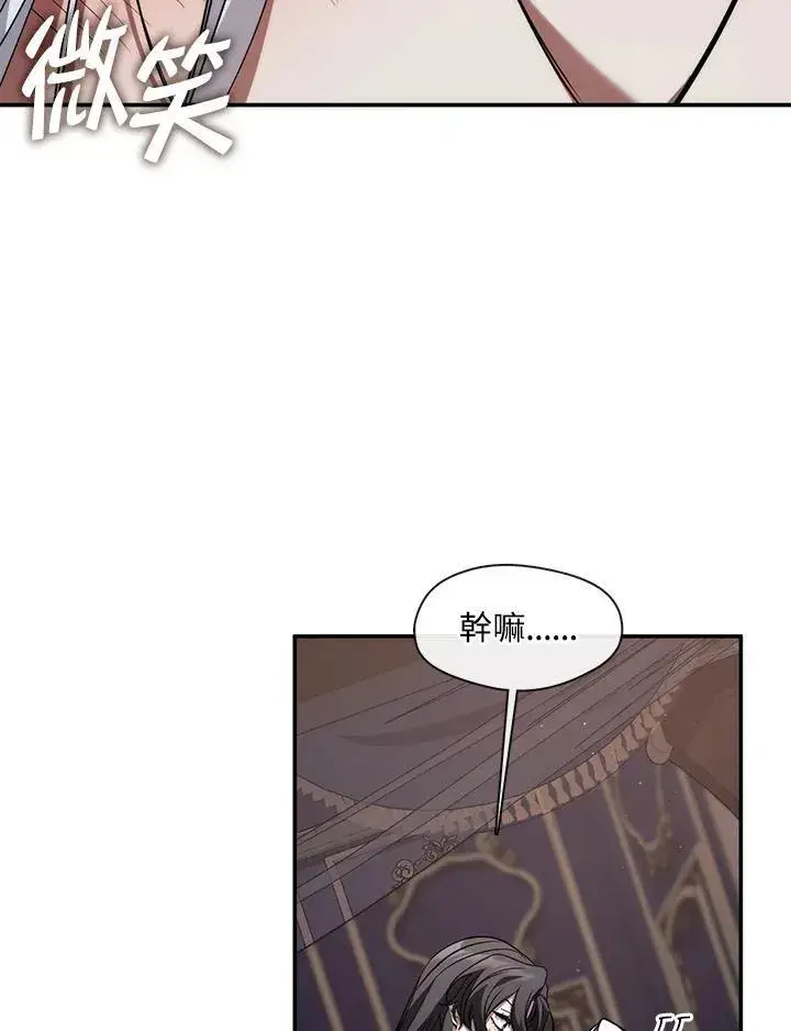 《无法逃离的黑暗》第83话图60