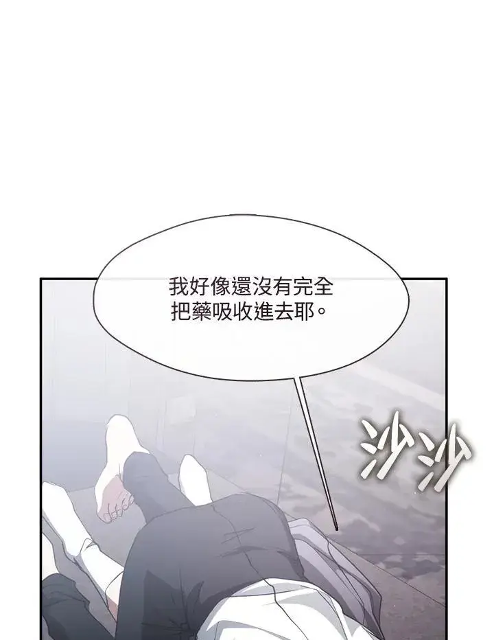 《无法逃离的黑暗》第83话图63