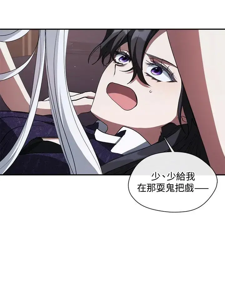 《无法逃离的黑暗》第83话图66