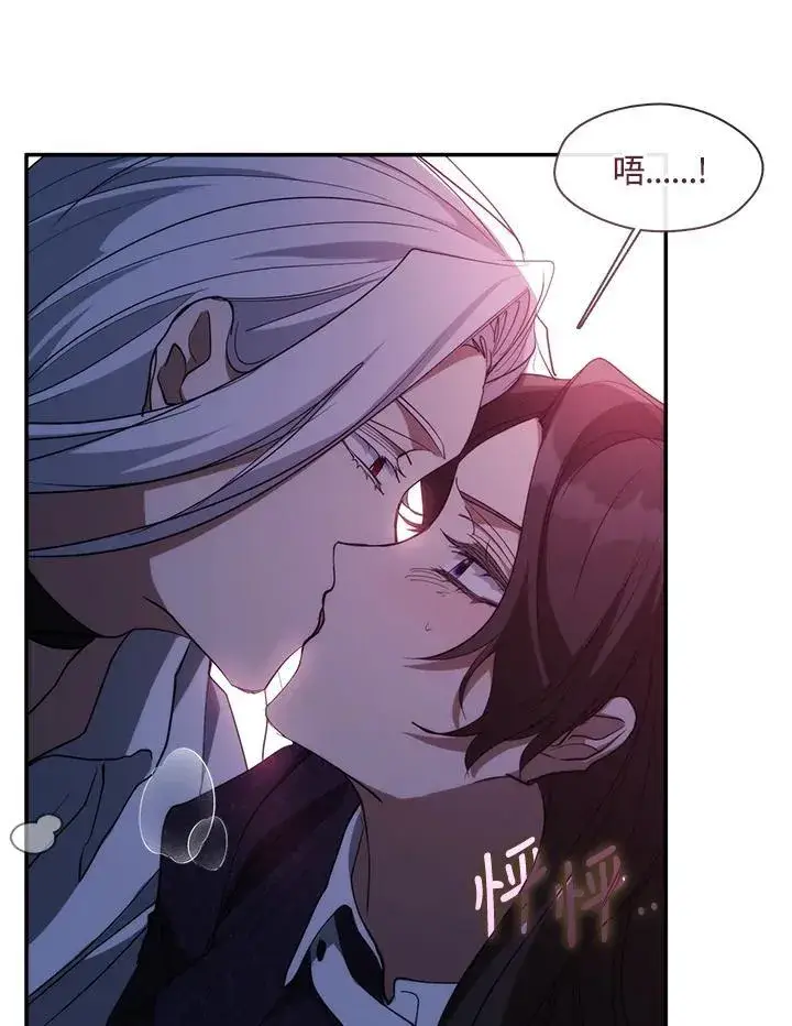 《无法逃离的黑暗》第83话图67