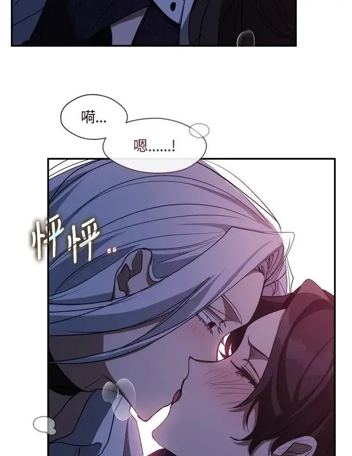 《无法逃离的黑暗》第83话图68