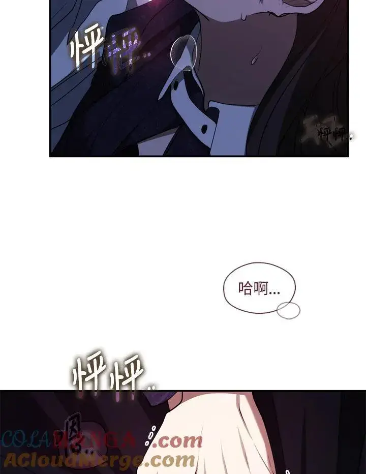 《无法逃离的黑暗》第83话图69