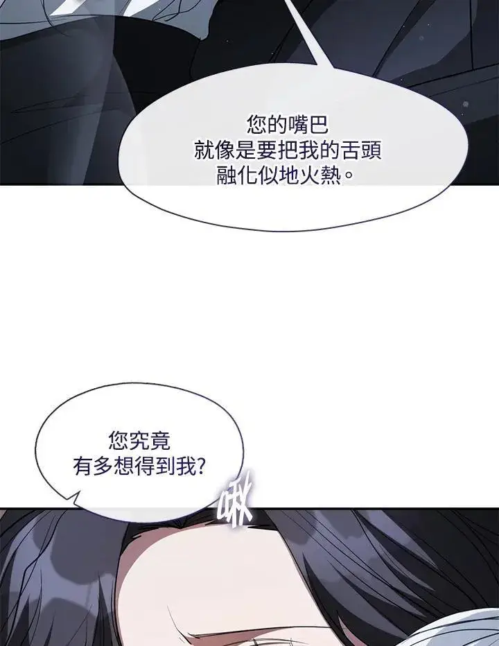 《无法逃离的黑暗》第83话图72