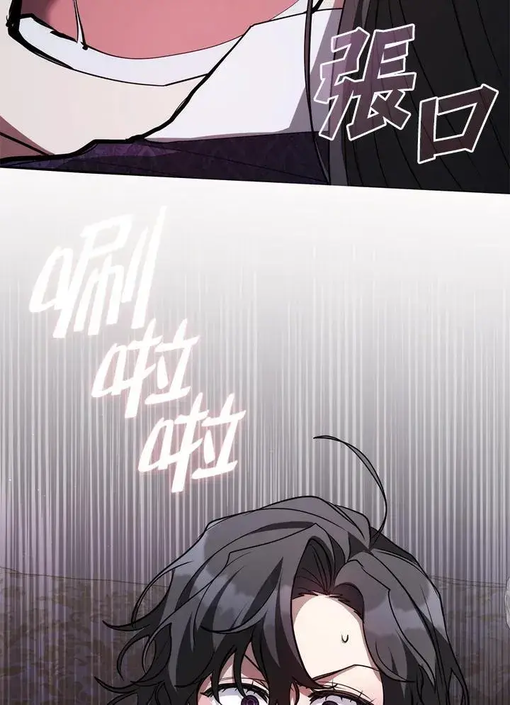 《无法逃离的黑暗》第83话图78