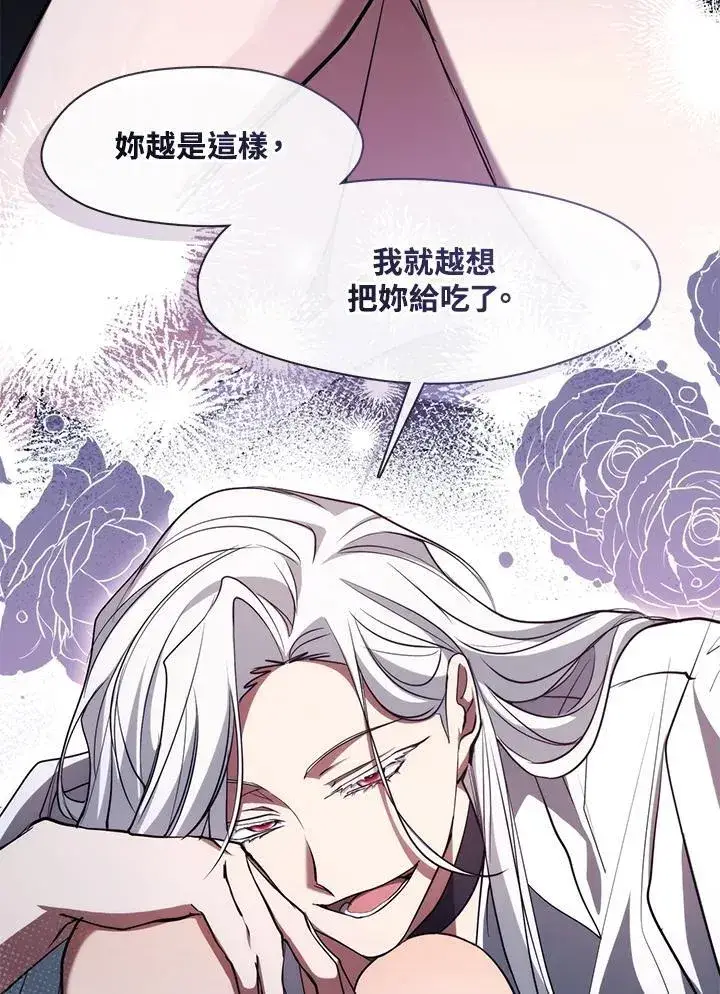 《无法逃离的黑暗》第83话图80