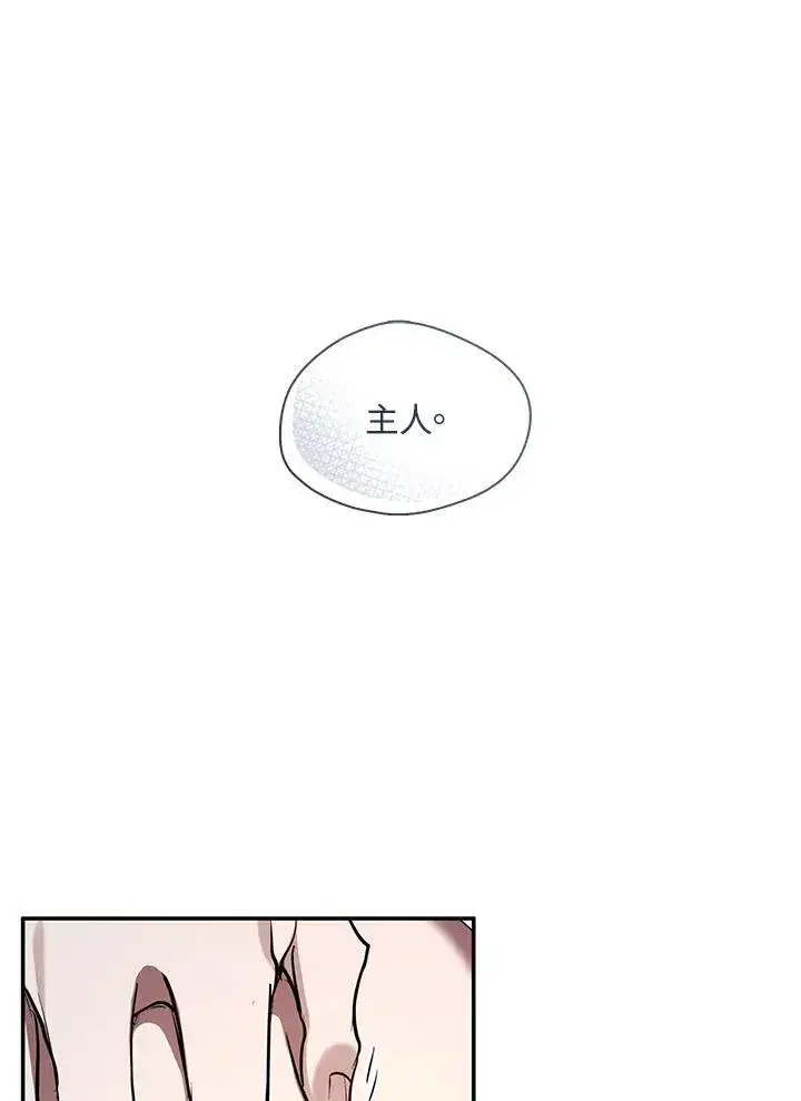 《无法逃离的黑暗》第83话图82
