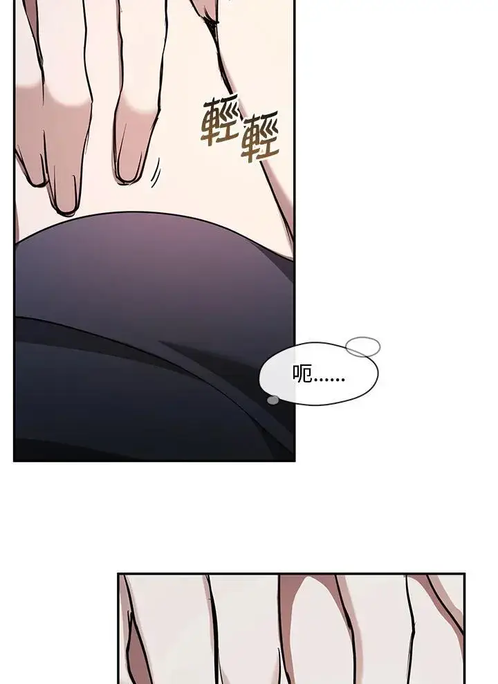 《无法逃离的黑暗》第83话图83