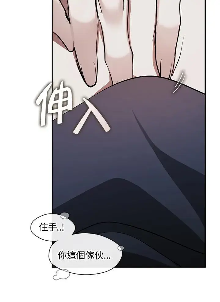 《无法逃离的黑暗》第83话图84