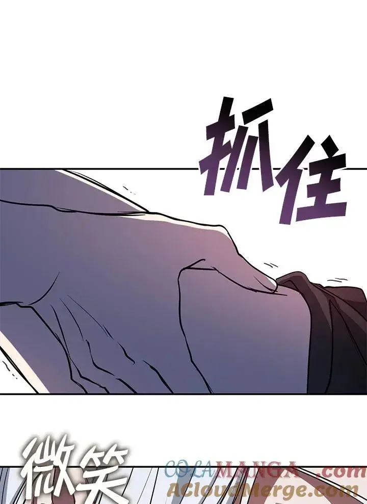 《无法逃离的黑暗》第83话图85