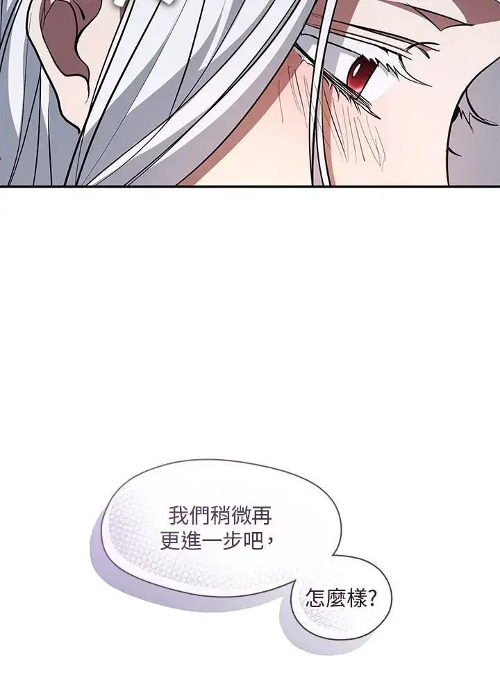 《无法逃离的黑暗》第83话图86