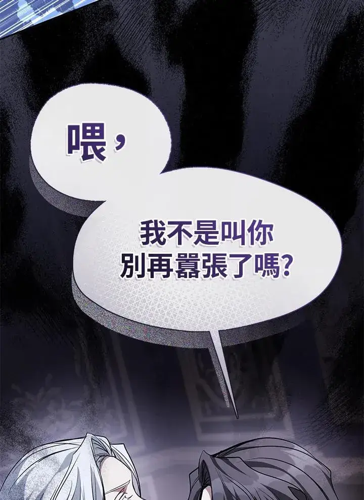 《无法逃离的黑暗》第83话图88