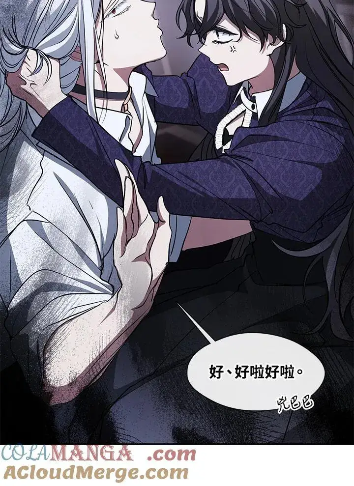 《无法逃离的黑暗》第83话图89