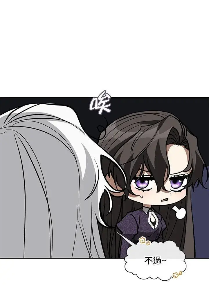 《无法逃离的黑暗》第83话图90