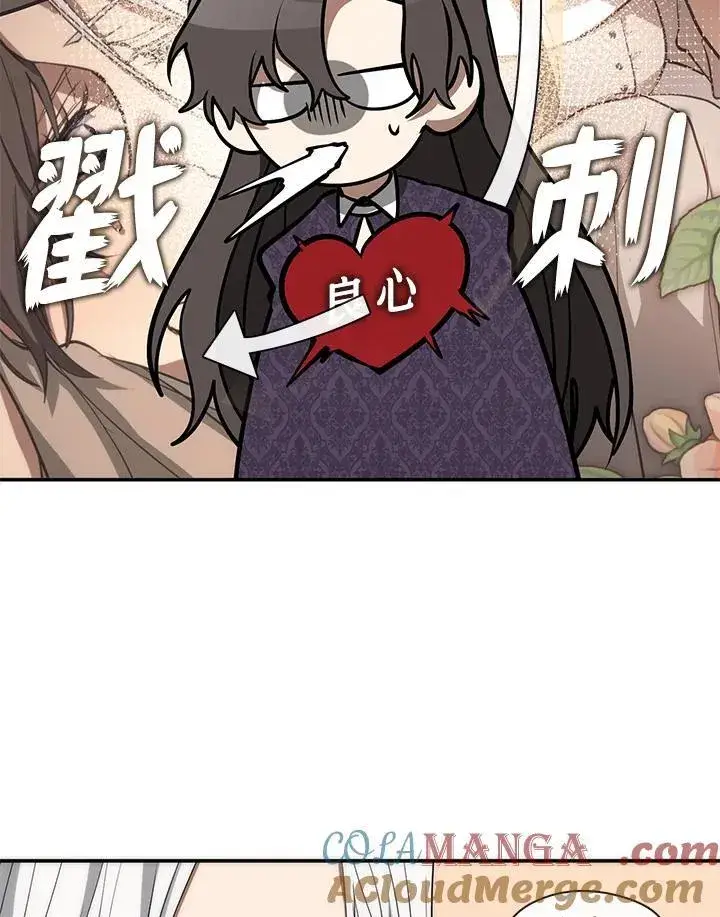 《无法逃离的黑暗》第83话图93