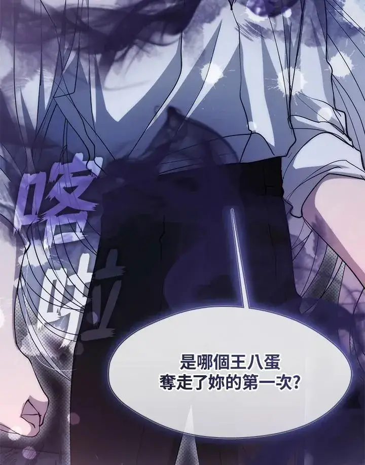 《无法逃离的黑暗》第83话图98