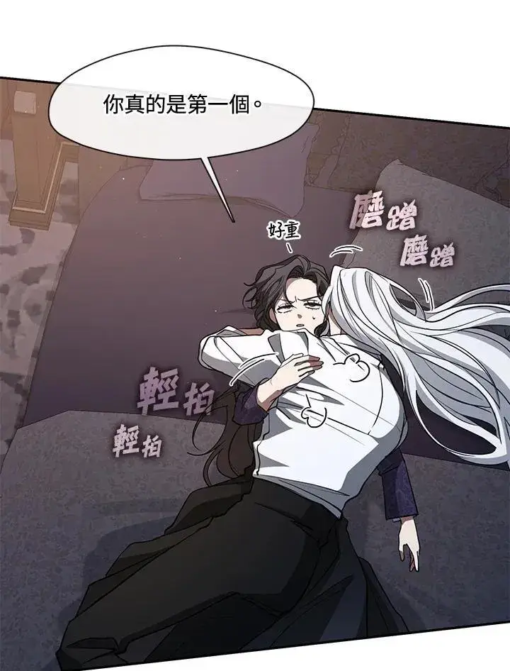 《无法逃离的黑暗》第84话图10