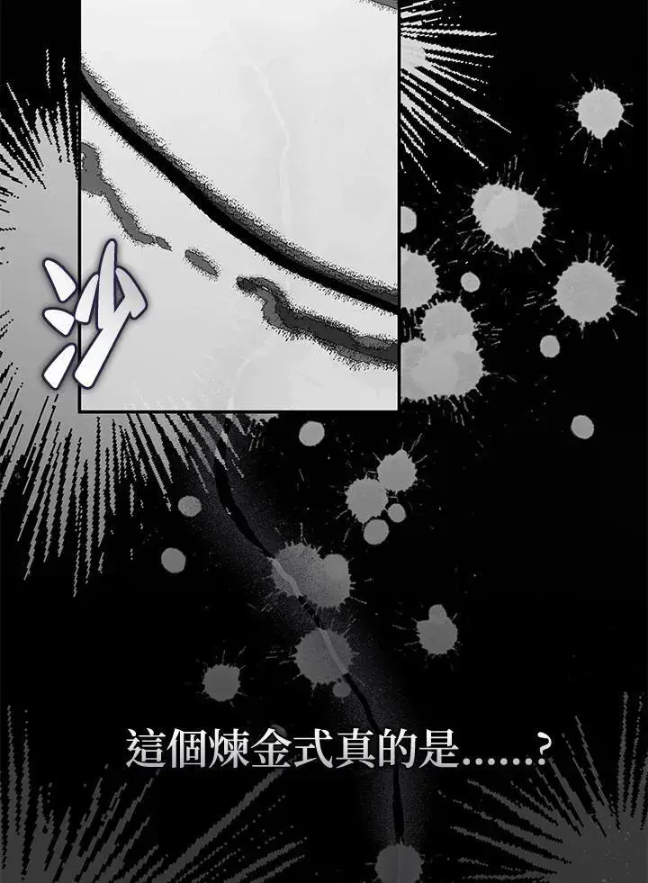 《无法逃离的黑暗》第84话图100