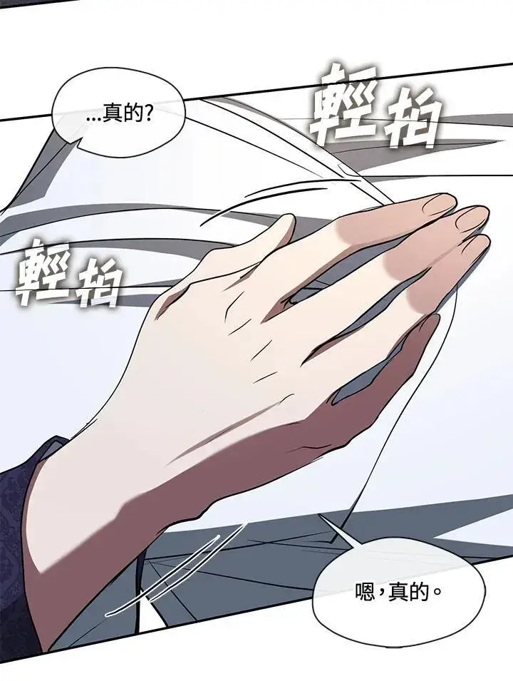 《无法逃离的黑暗》第84话图11