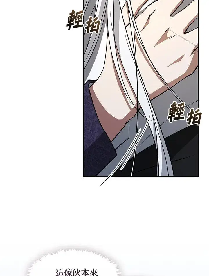 《无法逃离的黑暗》第84话图14