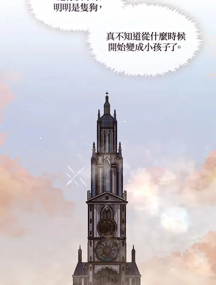 《无法逃离的黑暗》第84话图15