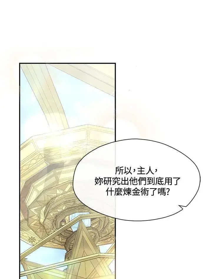 《无法逃离的黑暗》第84话图18