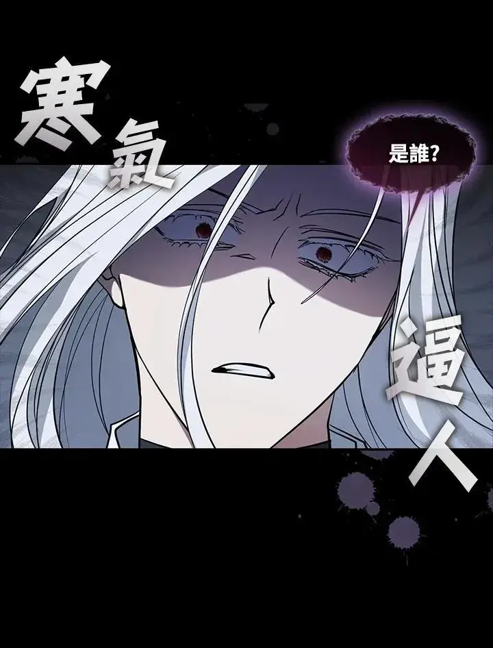 《无法逃离的黑暗》第84话图2