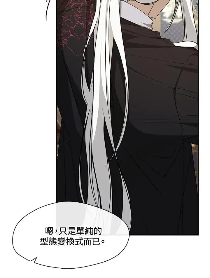 《无法逃离的黑暗》第84话图20